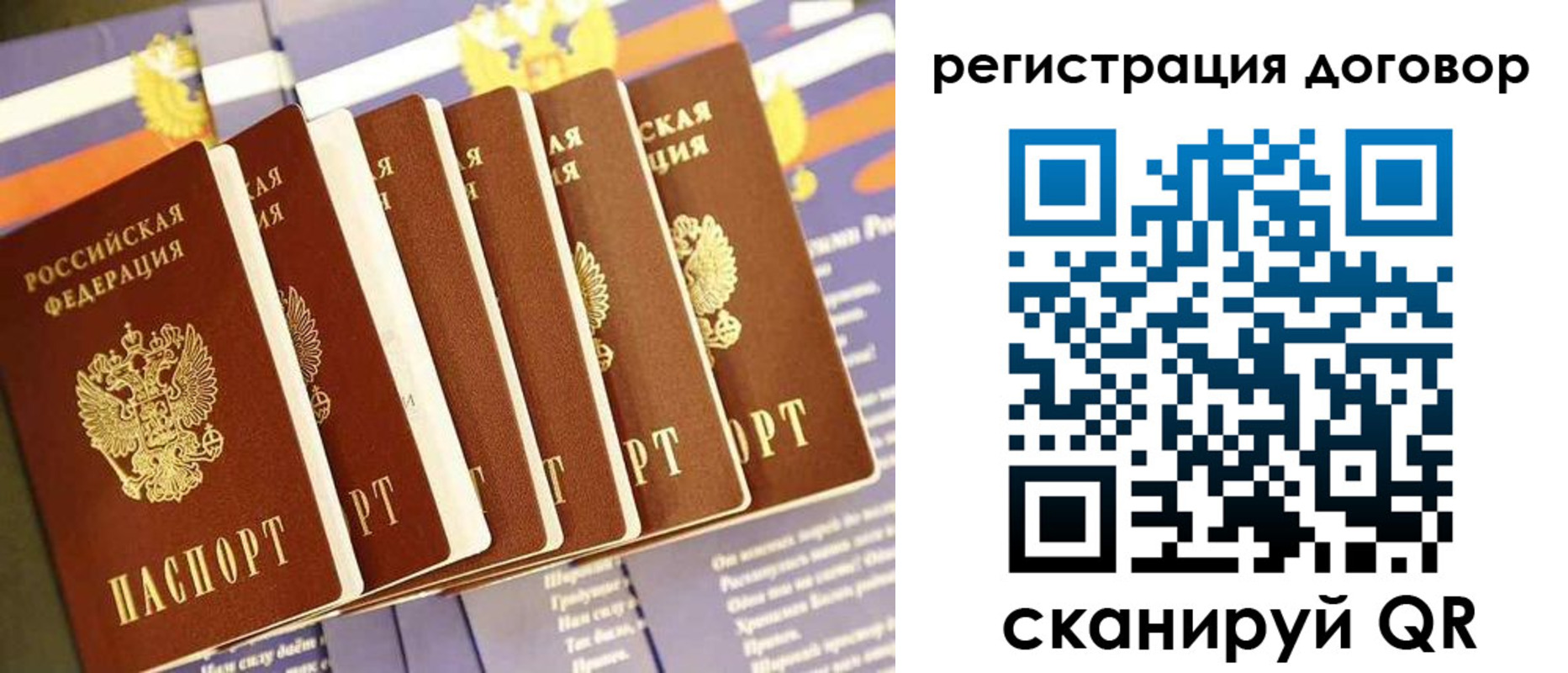 временная регистрация законно в Холмске