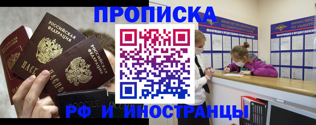 миграционный учет в Холмске