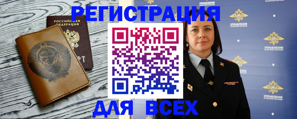 прописка штамп в Холмске