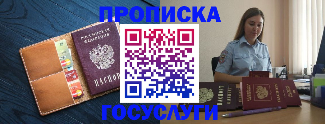 миграционный учет в Холмске