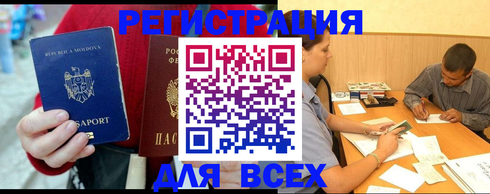 временная регистрация надежно в Холмске