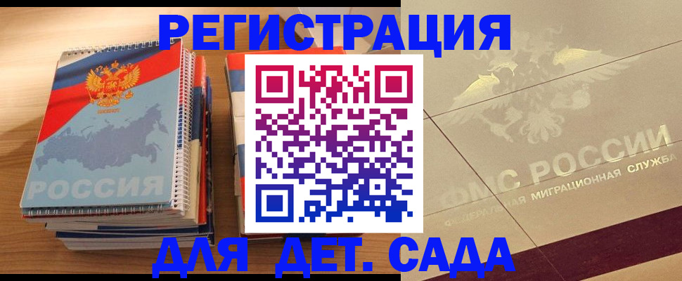 регистрация в Холмске