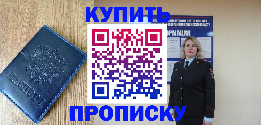 прописка поиск в Холмске