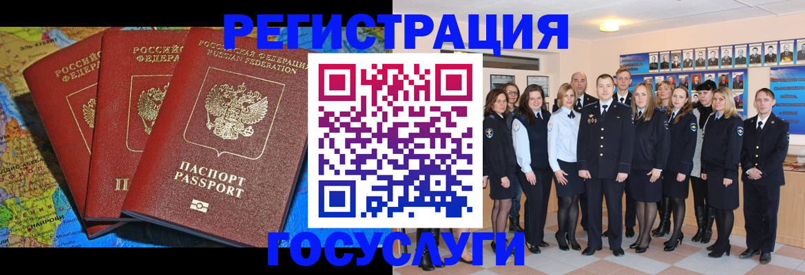 прописка гарантия в Холмске